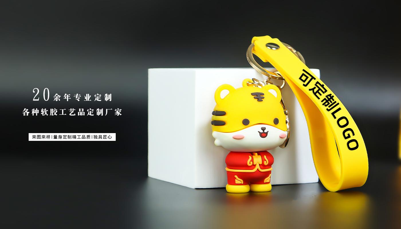 小老虎軟膠鑰匙扣掛件詳情頁_07.jpg