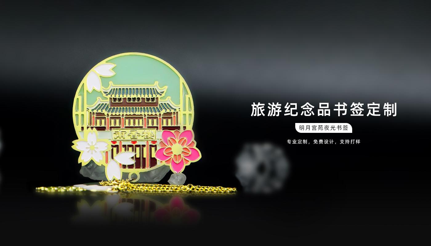 明月宮苑夜光書簽詳情頁_01.jpg