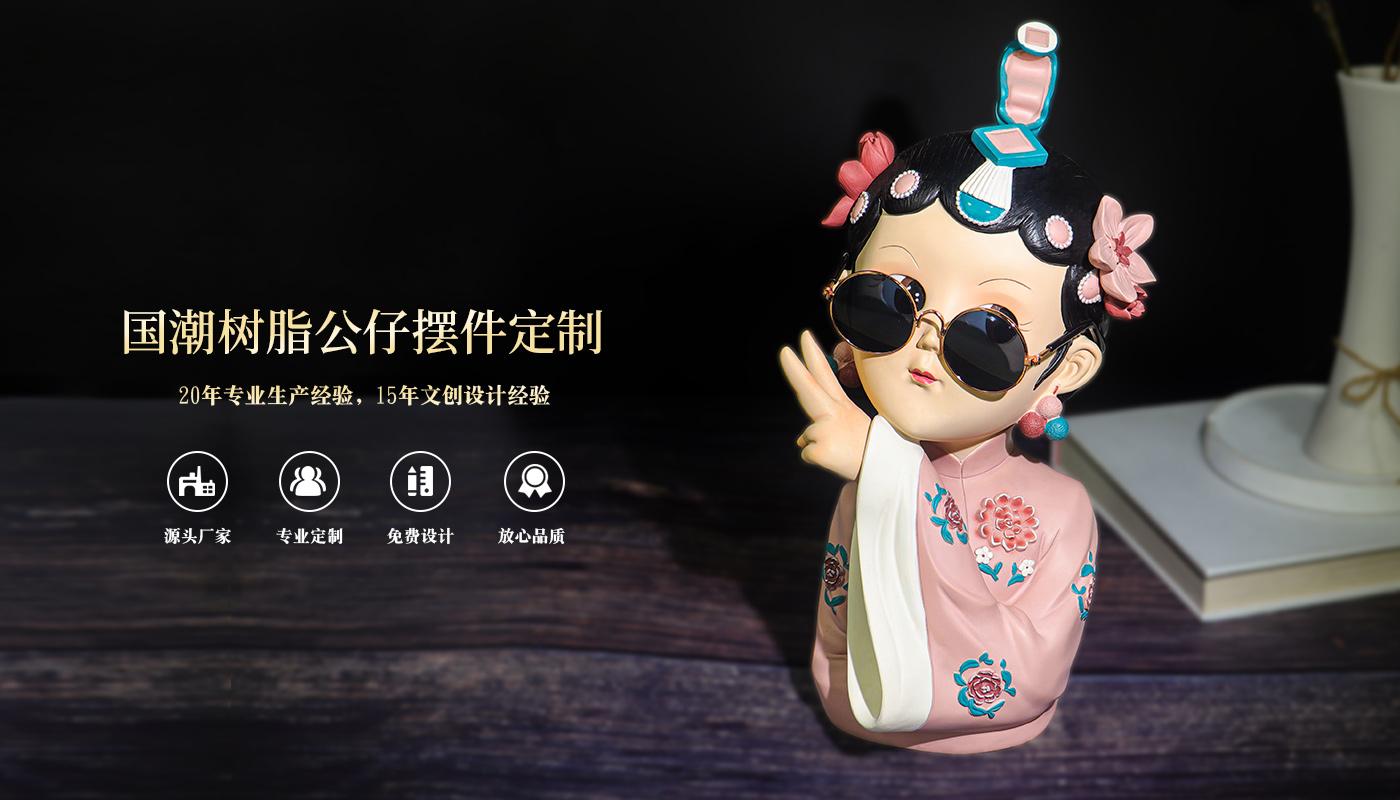 國潮少女?dāng)[件_01.jpg