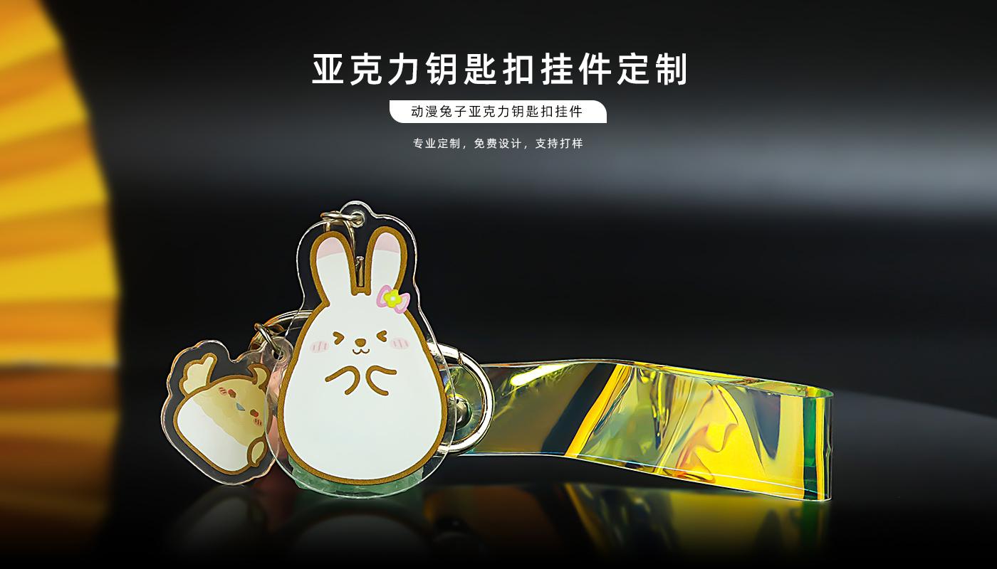 動(dòng)漫兔子亞克力鑰匙扣掛件詳情頁(yè)_01.jpg