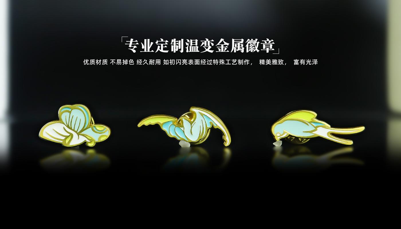 溫變瓷器花紋金屬徽章套裝詳情頁(yè)_05.jpg
