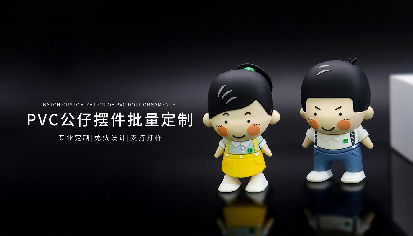 企業(yè)軟膠公仔_01.jpg