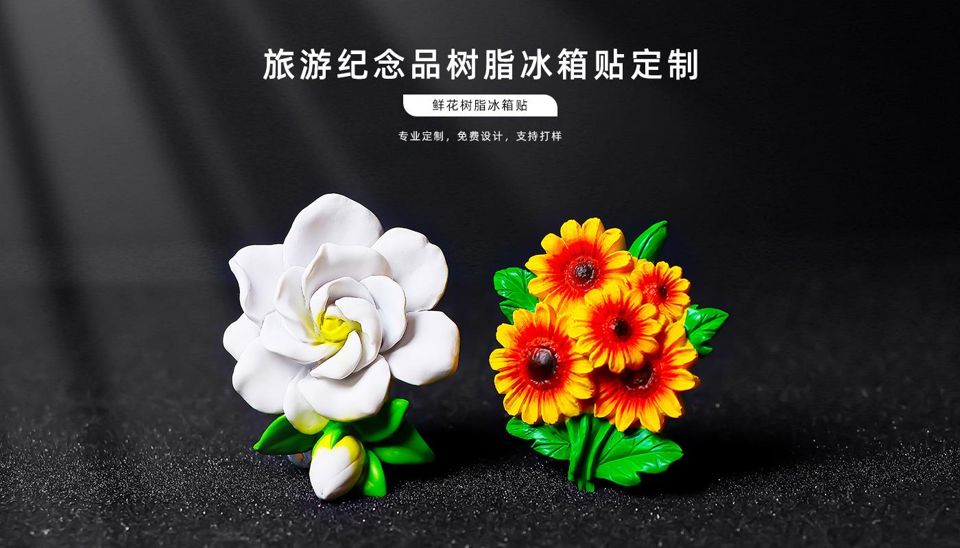 冰箱貼