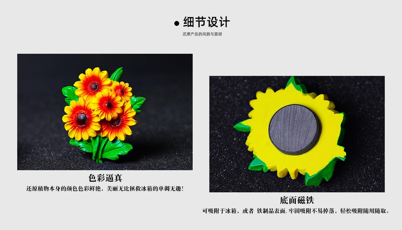 鮮花樹(shù)脂冰箱貼詳情頁(yè)_04.jpg
