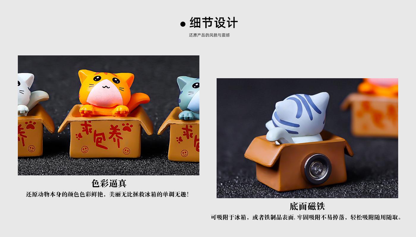 紙箱小貓樹脂冰箱貼詳情頁_04.jpg