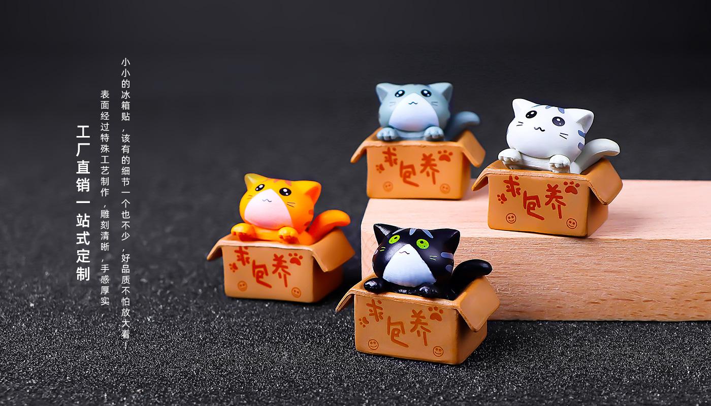 樹脂冰箱貼
