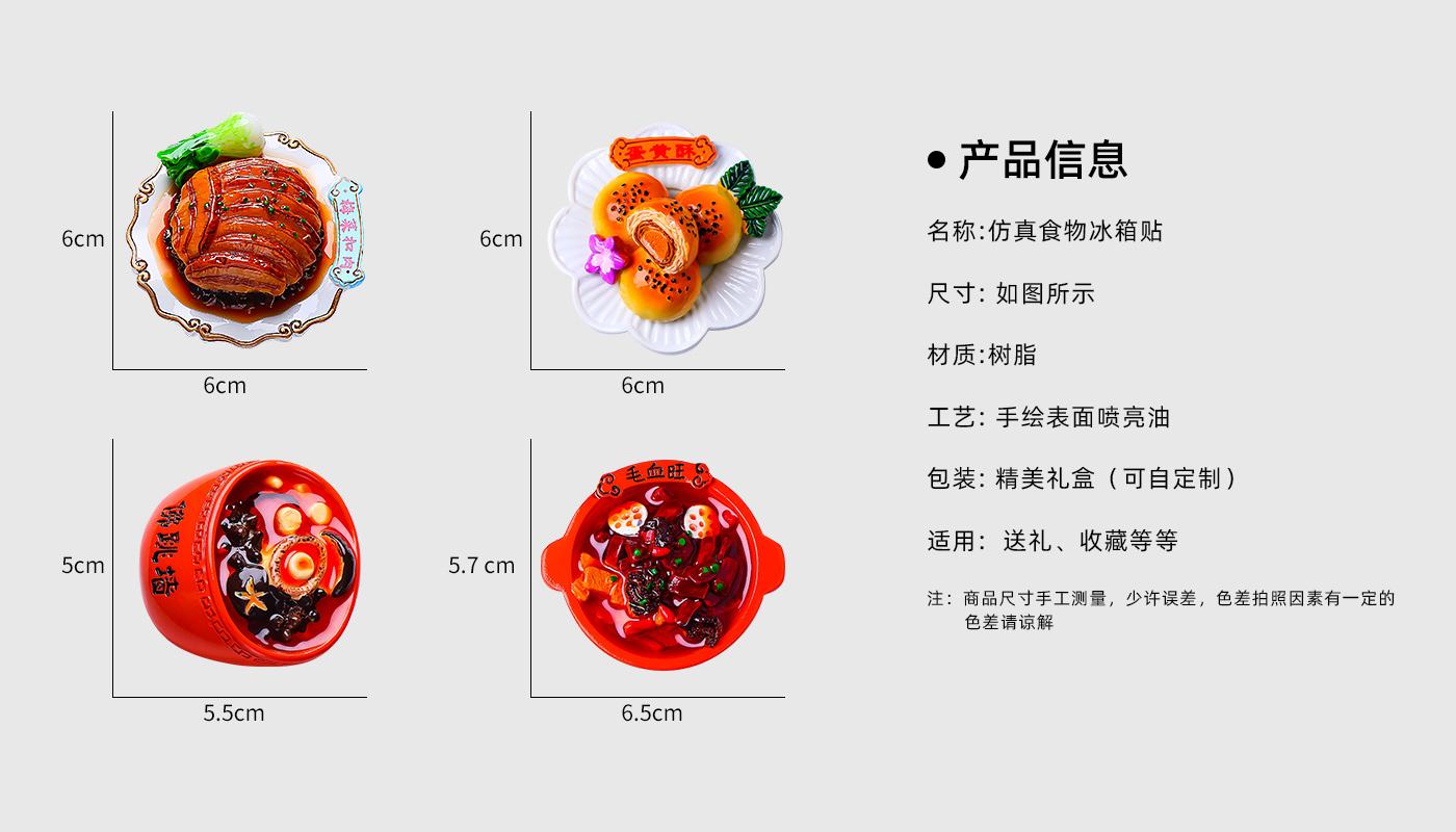 仿真食物冰箱貼詳情頁_02.jpg