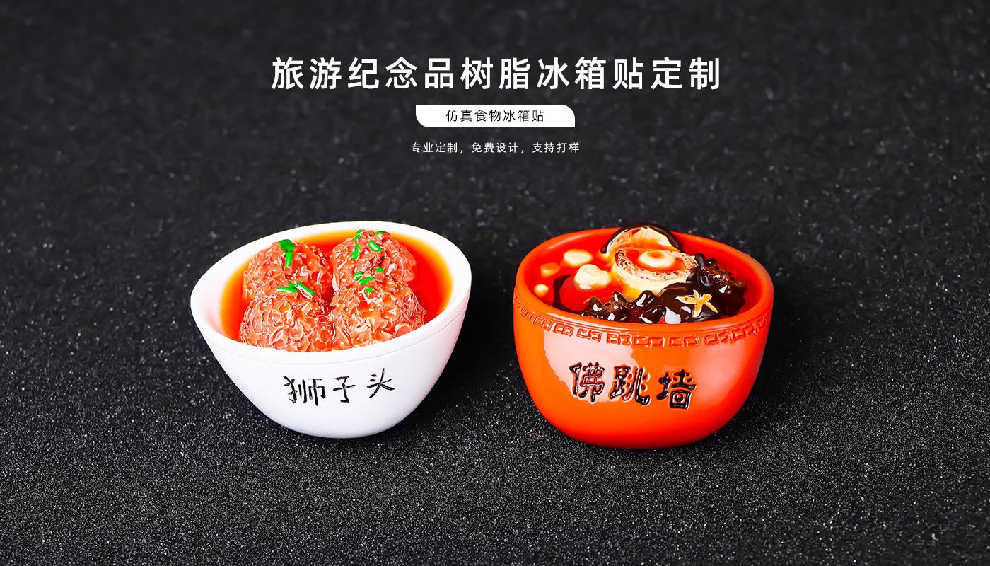 食玩冰箱貼