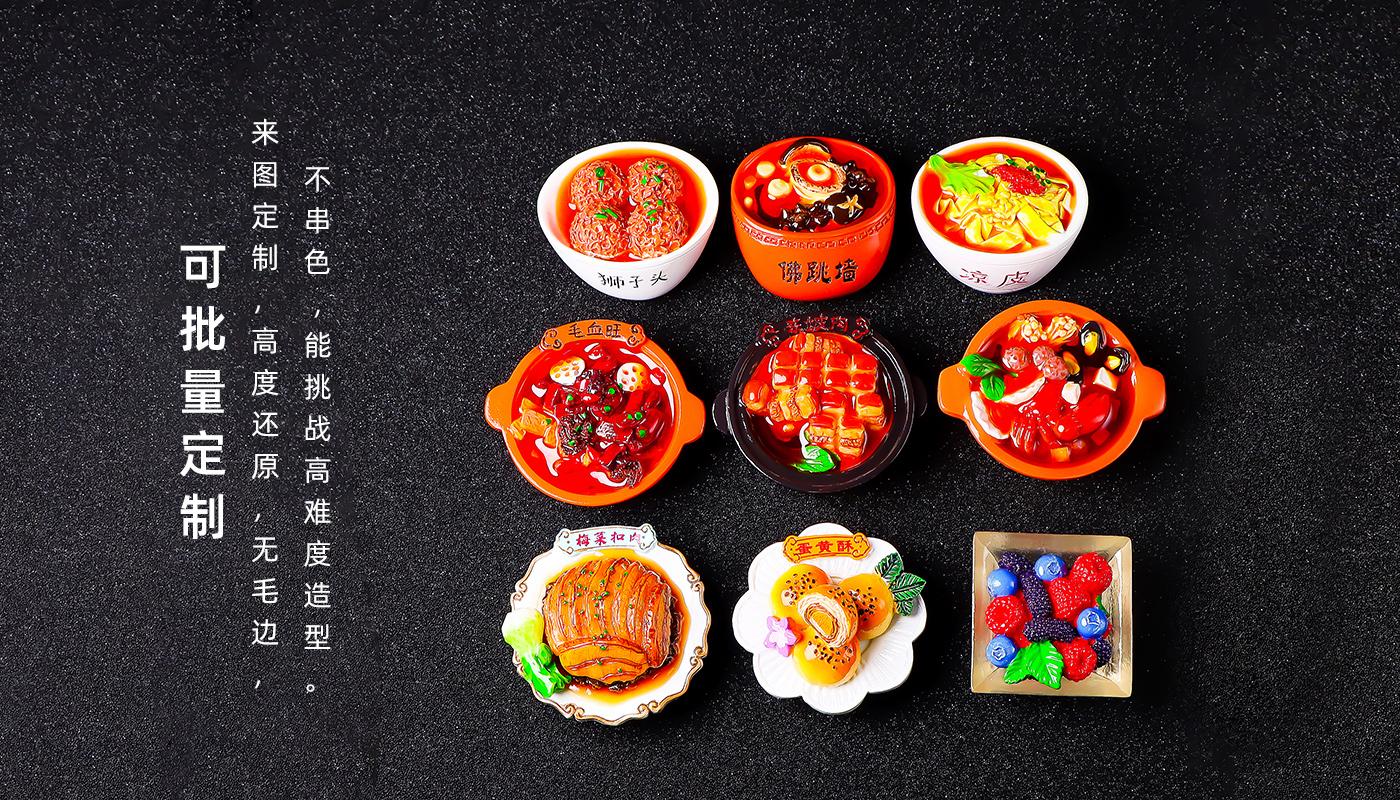冰箱貼定制廠家