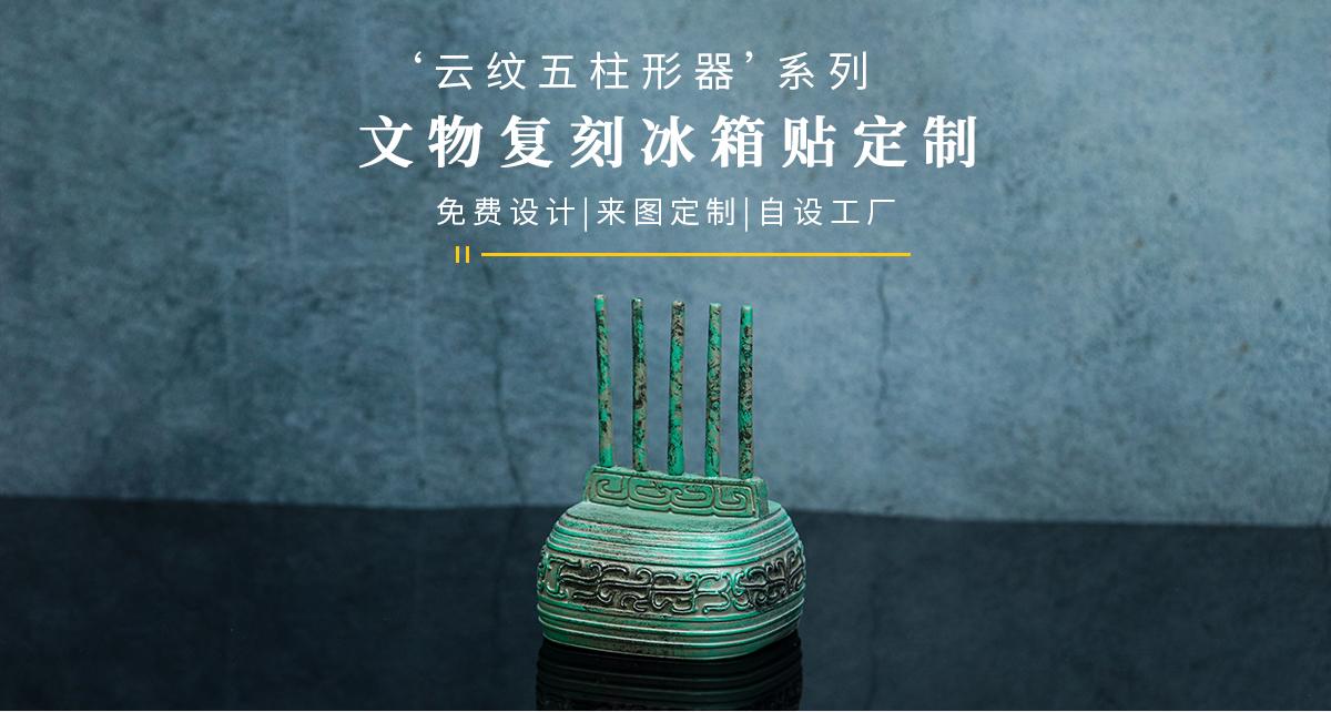 冰箱貼