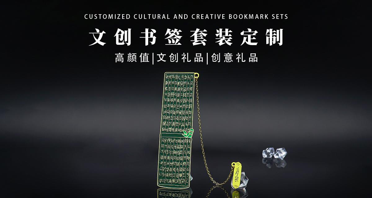 書簽定制
