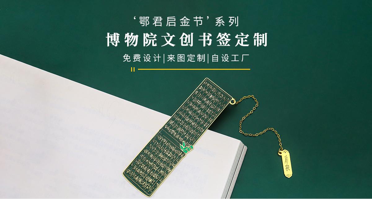 書簽