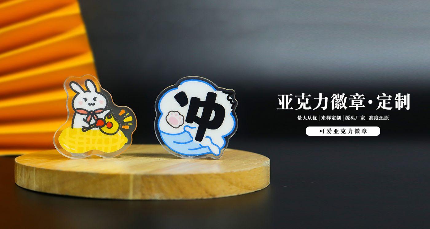 可愛(ài)亞克力徽章詳情頁(yè)_01.jpg