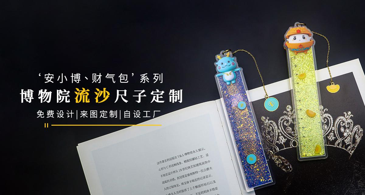 書簽定制