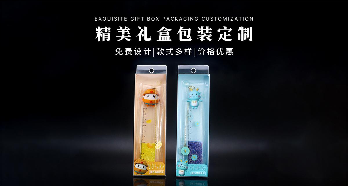 亞克力書簽