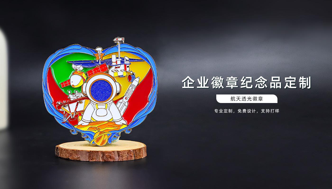 金屬徽章