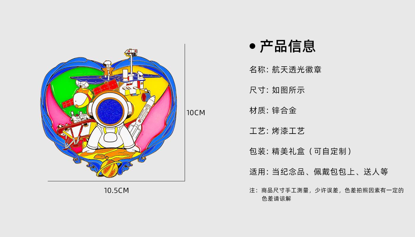 航天透光徽章詳情頁(yè)_02.jpg