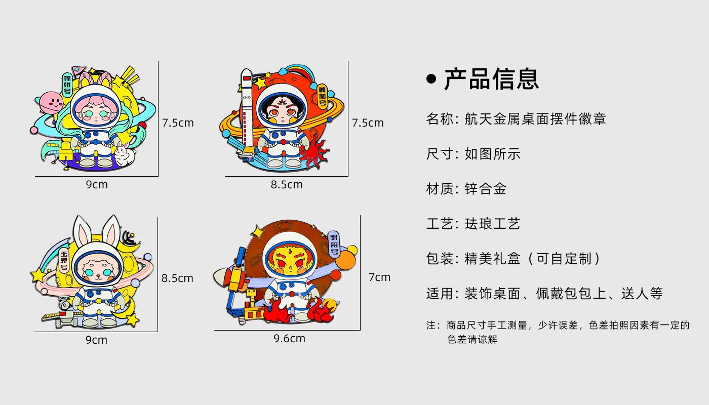 航天金屬桌面擺件徽章詳情頁_02.jpg