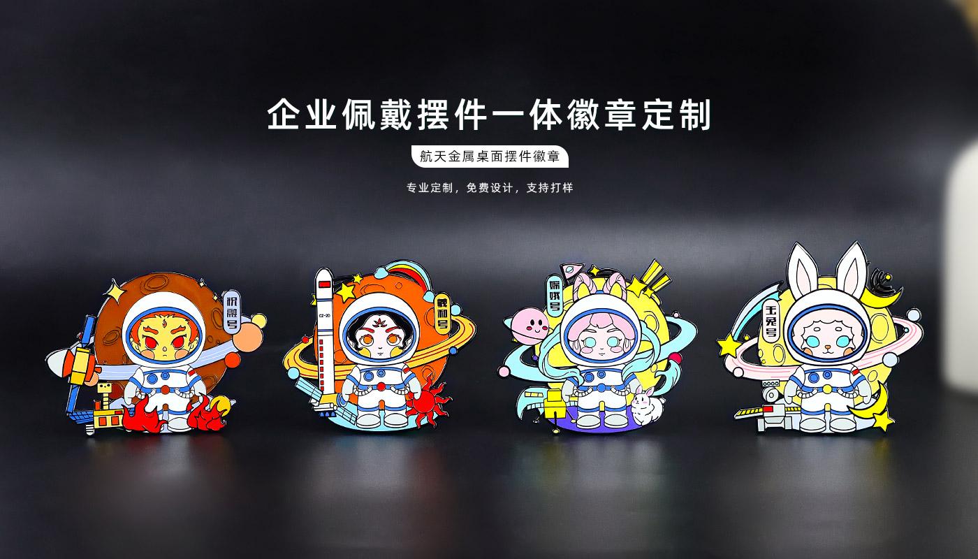 航天金屬桌面擺件徽章詳情頁_01.jpg