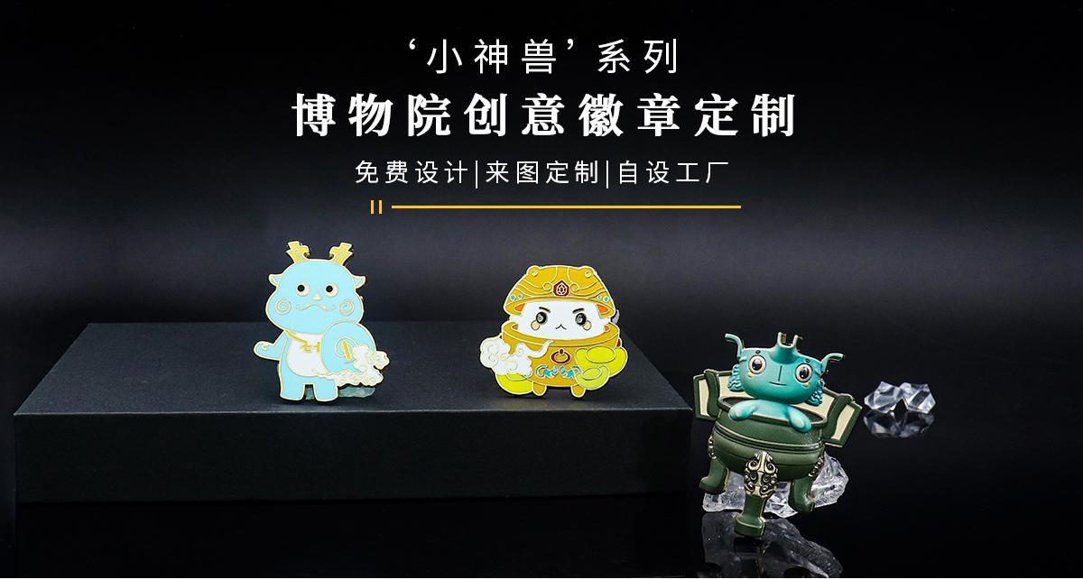 金屬徽章