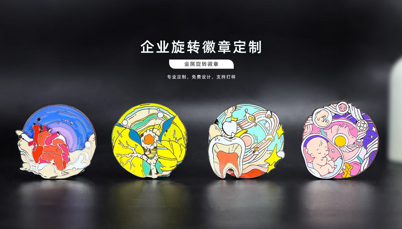 旋轉(zhuǎn)徽章詳情頁_01.jpg