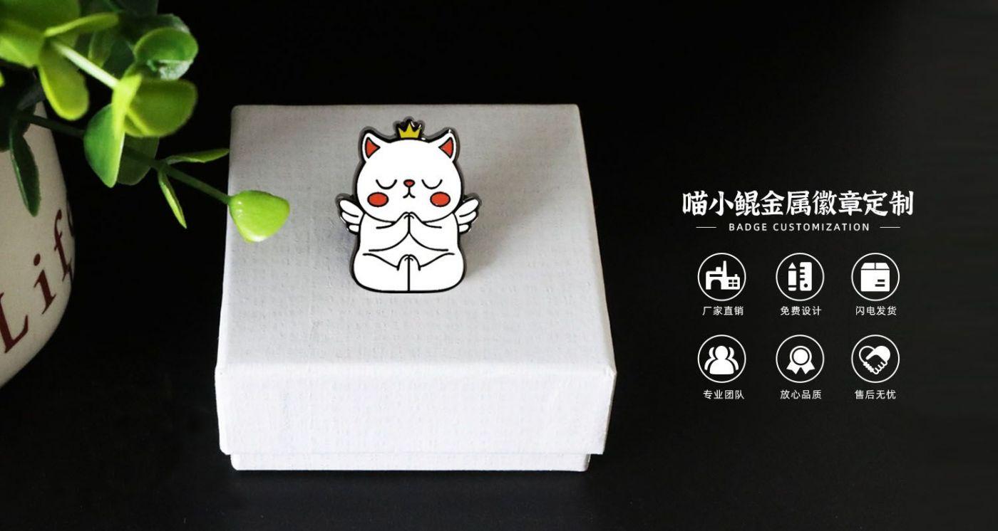 喵小鯤金屬徽章.jpg02.jpg