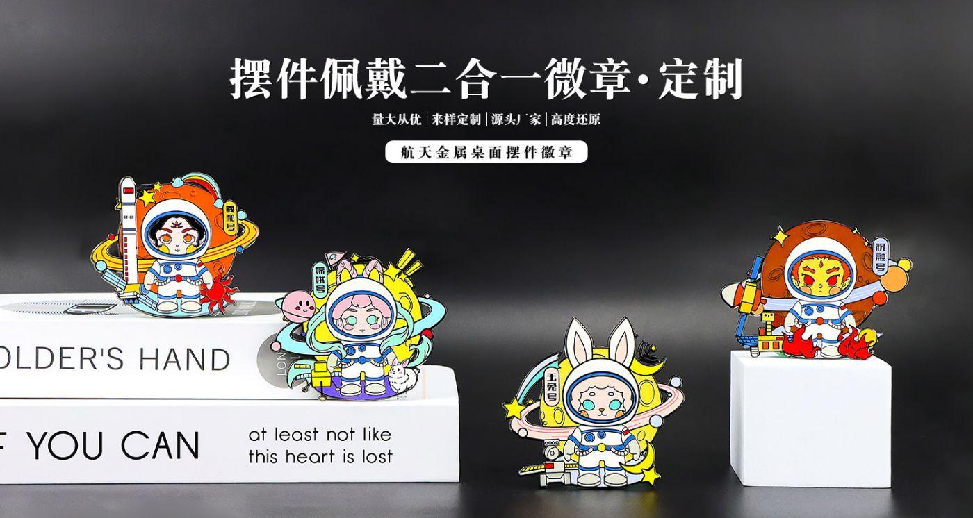 航天桌面擺件徽章詳情頁(yè)_01.jpg