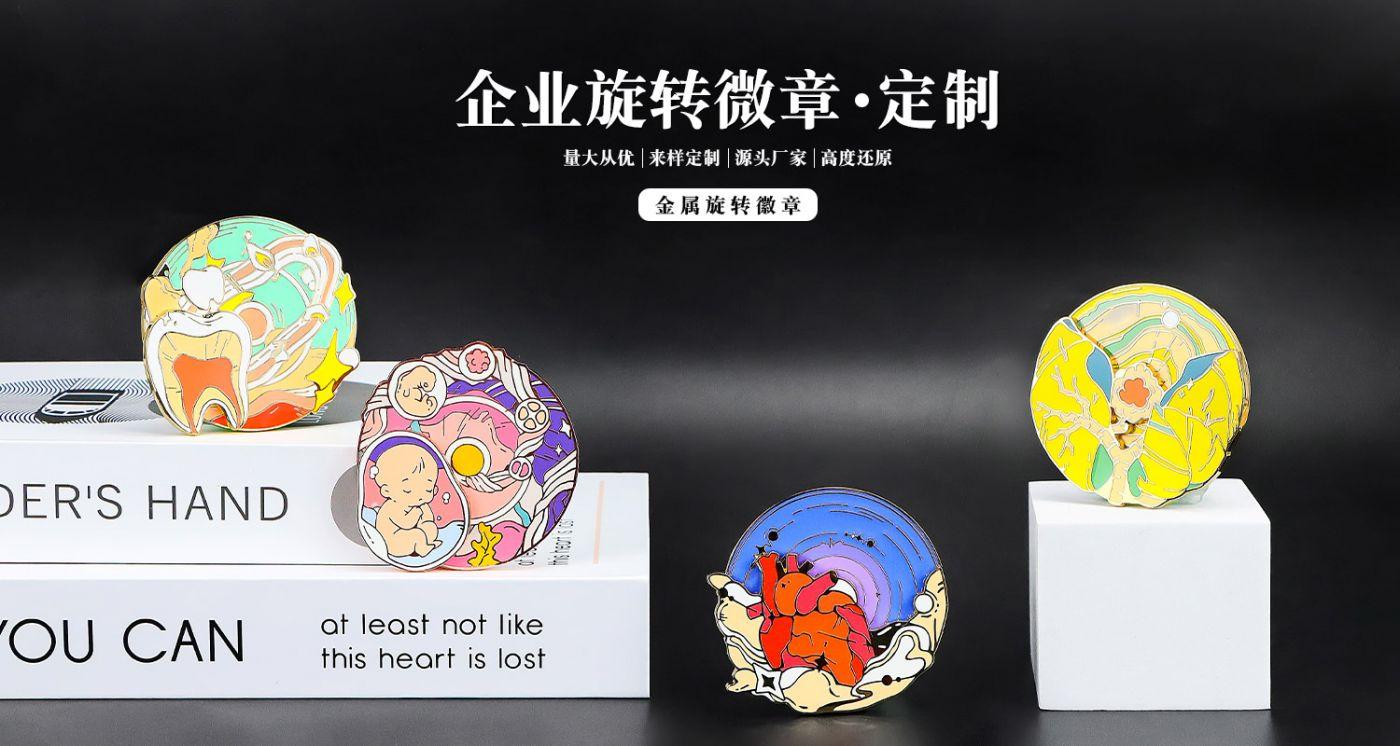 旋轉(zhuǎn)徽章詳情頁(yè)_01.jpg