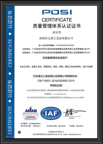 質量管理體系認證證書
