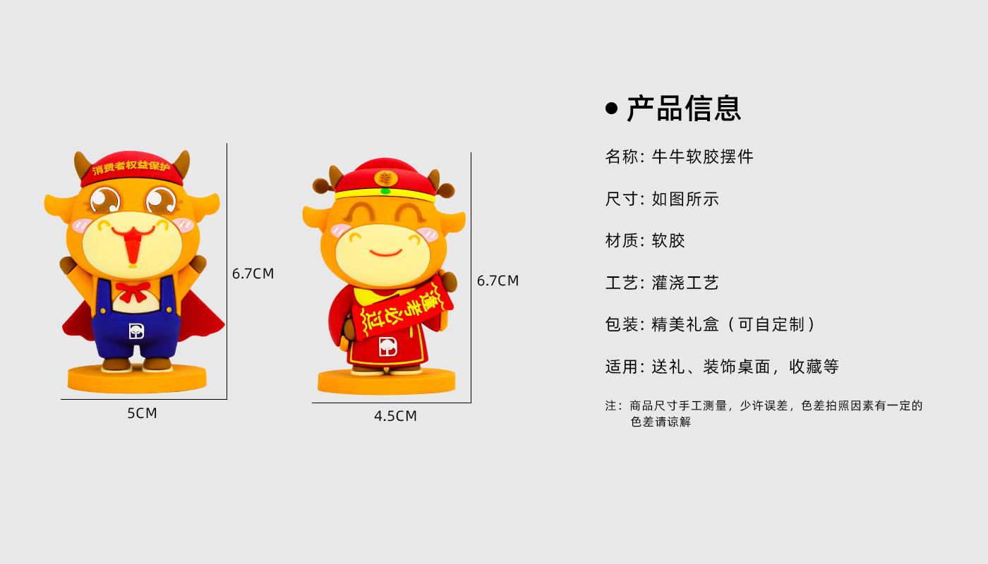 牛牛軟膠擺件詳情頁_02.jpg