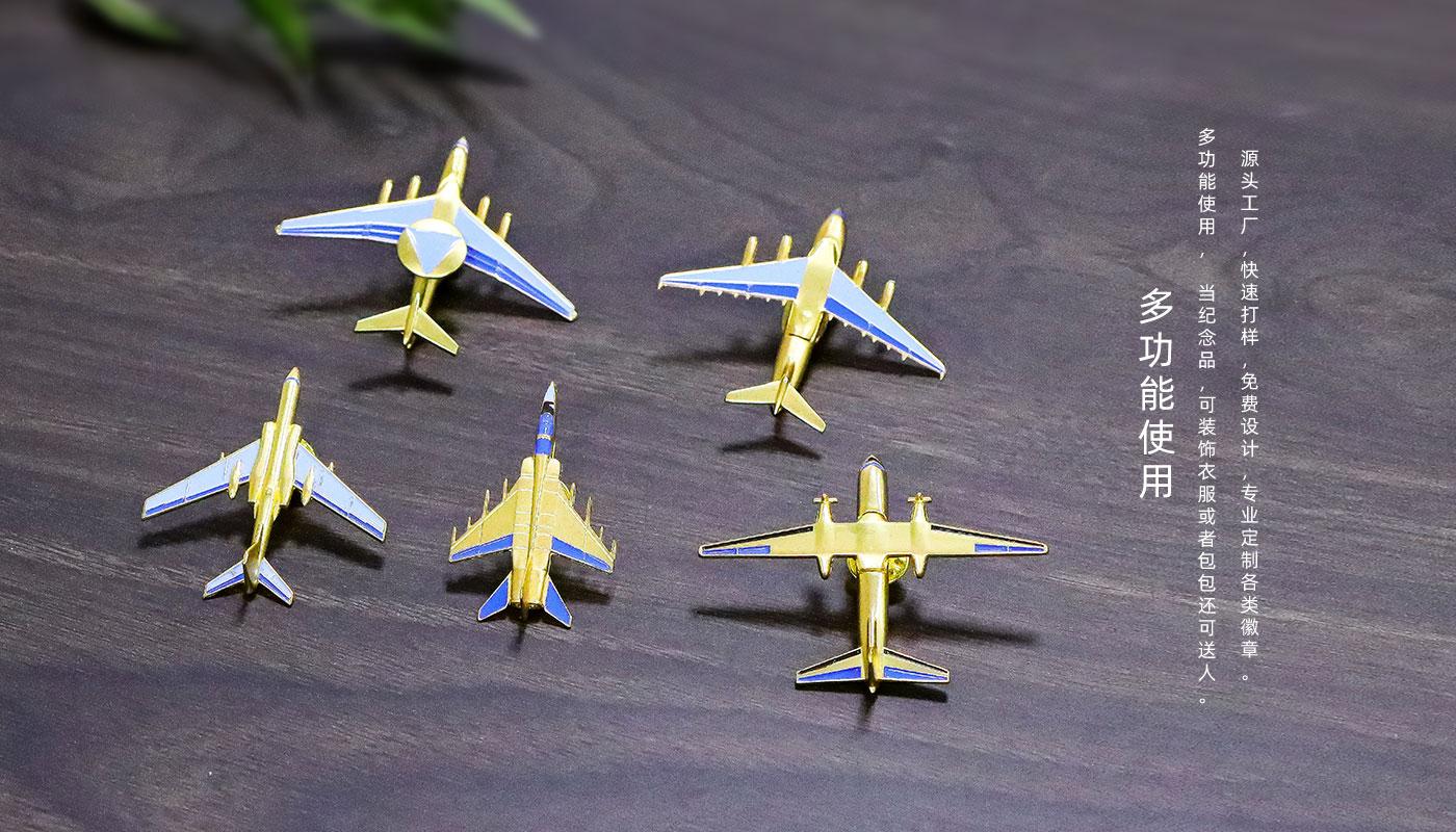 中國(guó)航空紀(jì)念徽章詳情頁(yè)_07.jpg