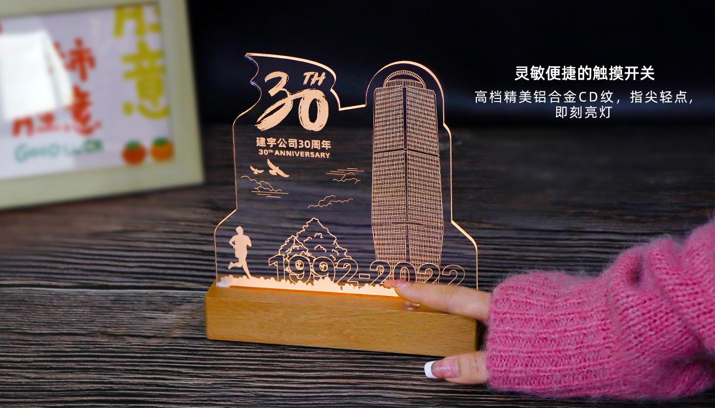 建宇30周年亞克力小夜燈擺件詳情頁(yè)_03.jpg