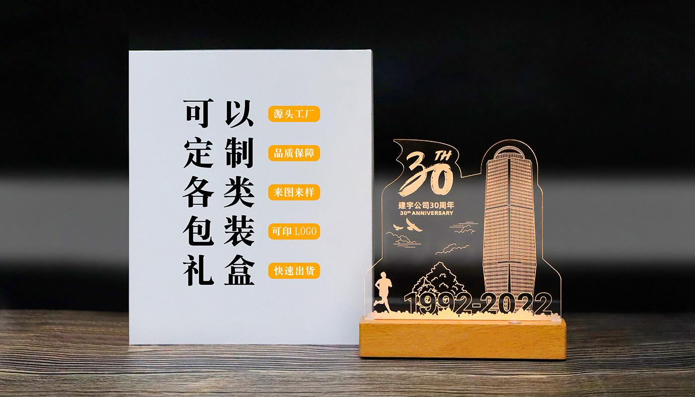 建宇30周年亞克力小夜燈擺件詳情頁(yè)_09.jpg