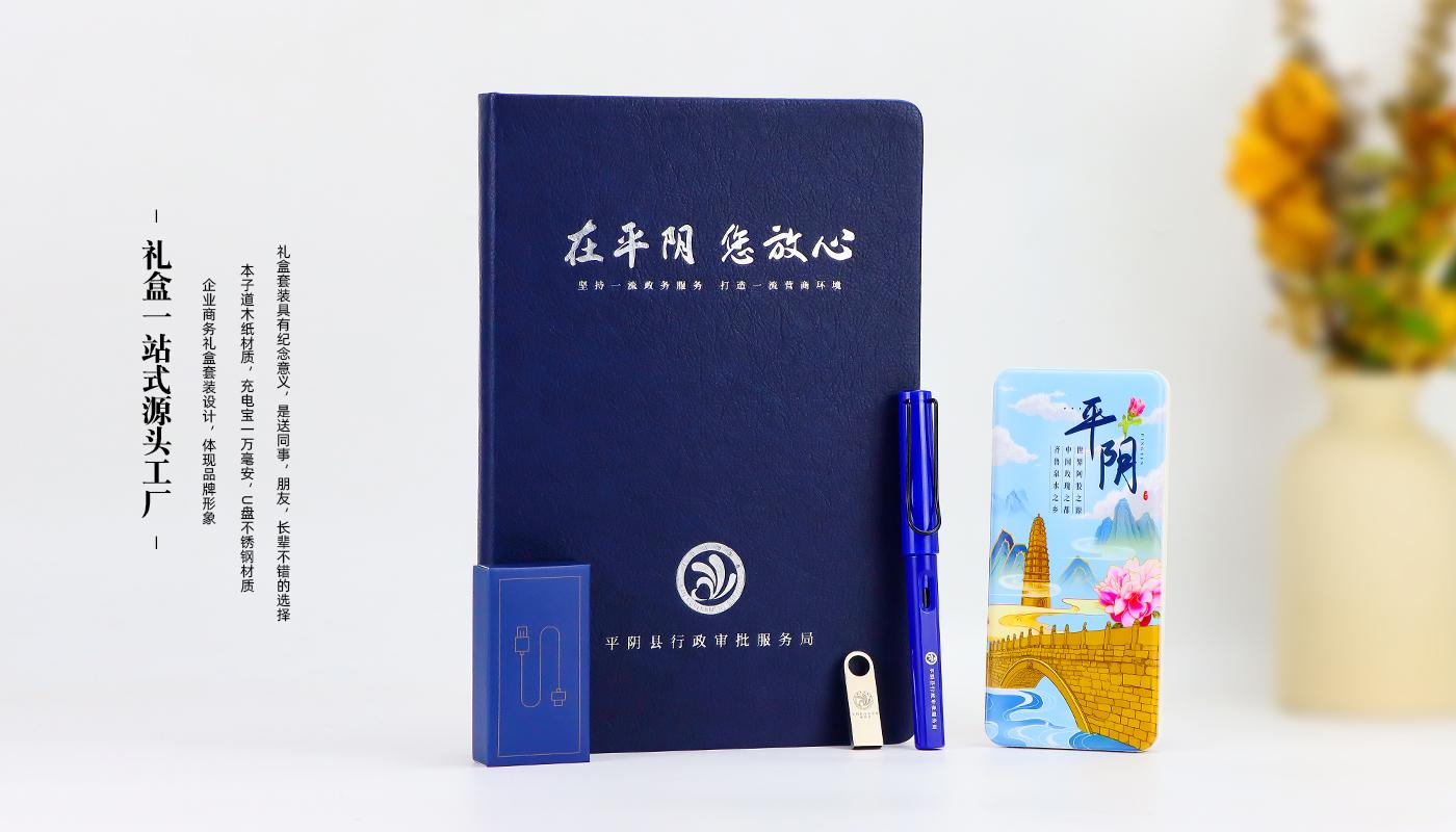 平陰服務(wù)局商務(wù)禮盒套裝詳情頁(yè)_02.jpg 禮品定制套裝