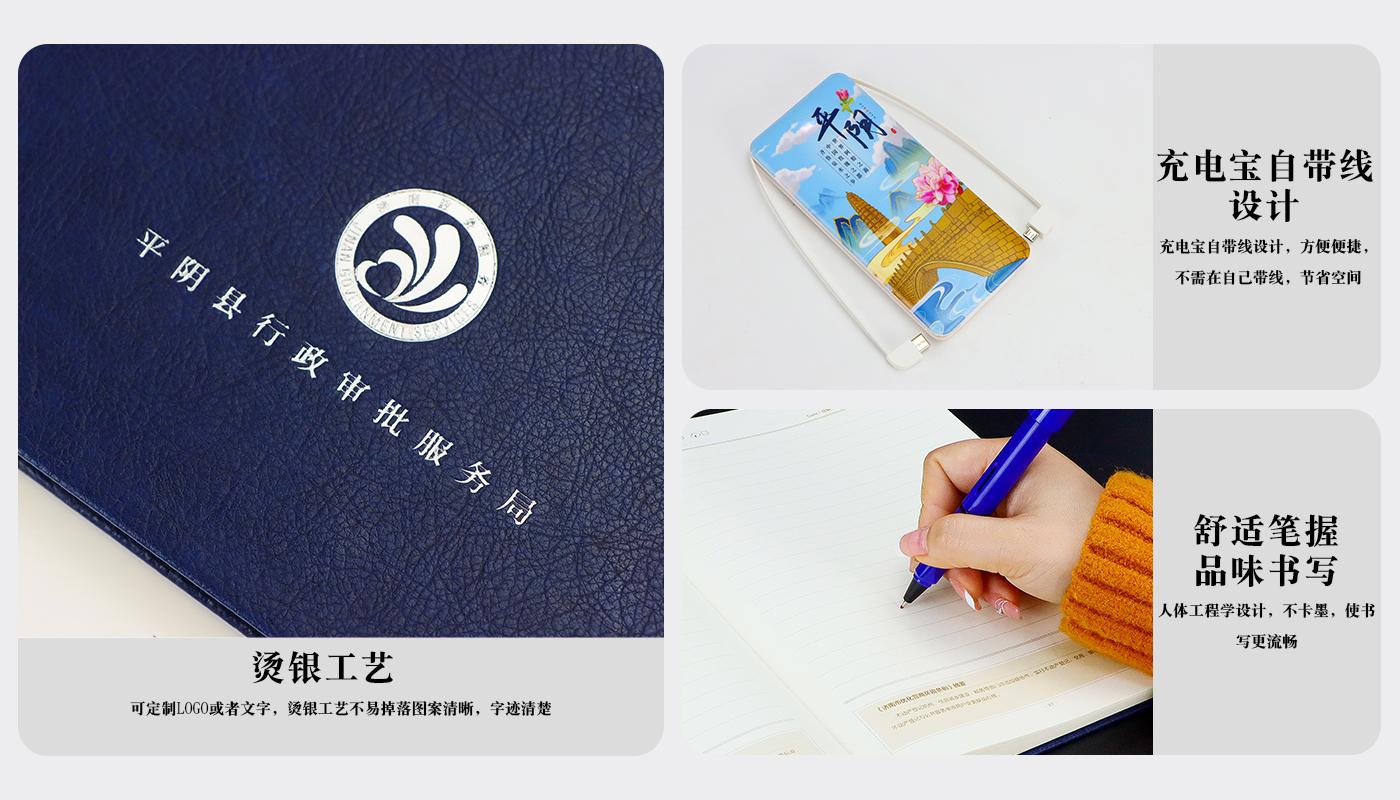 平陰服務(wù)局商務(wù)禮盒套裝詳情頁(yè)_04.jpg 平陰服務(wù)局商務(wù)禮盒套裝詳情頁(yè)_04.jpg