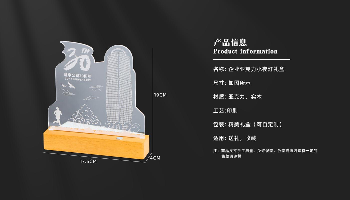 企業(yè)亞克力小夜燈禮盒詳情頁(yè)_03.jpg