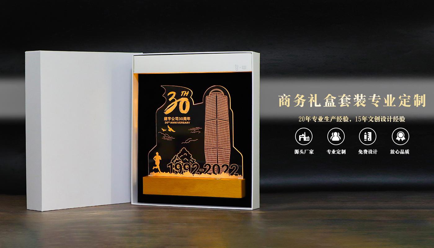 企業(yè)亞克力小夜燈禮盒詳情頁(yè)_01.jpg
