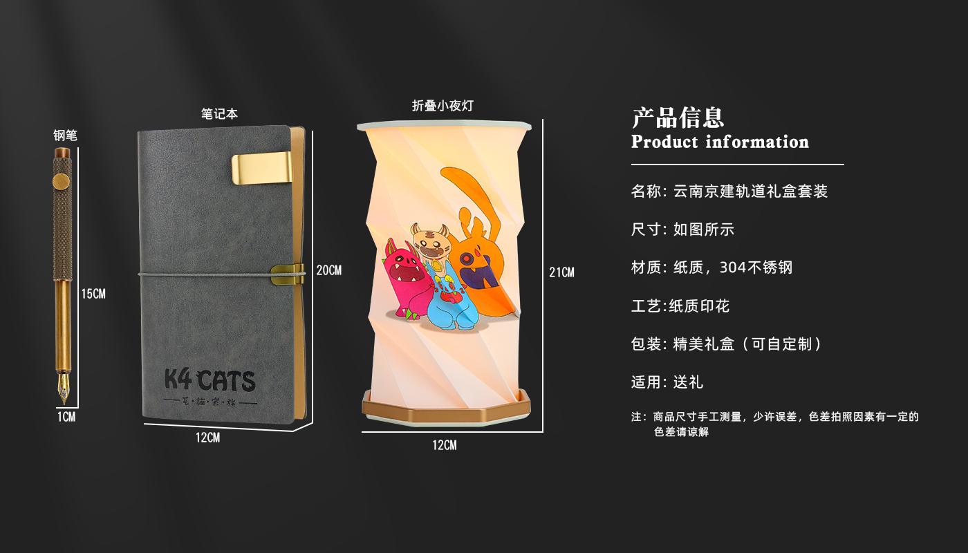云南京建軌道禮盒套裝詳情頁(yè)_03.jpg 云南京建軌道禮盒套裝詳情頁(yè)_03.jpg