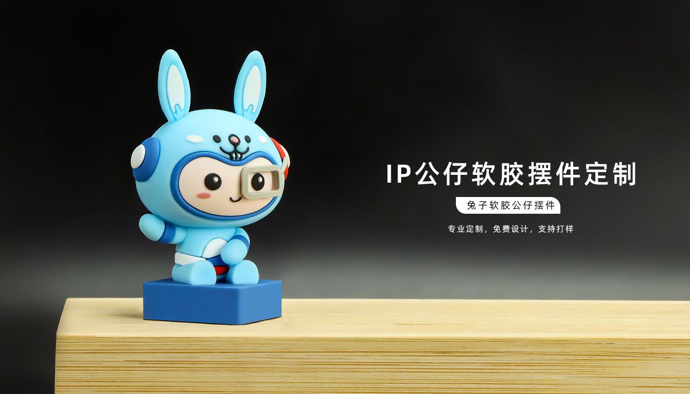 兔子公仔軟膠擺件詳情頁_01.jpg