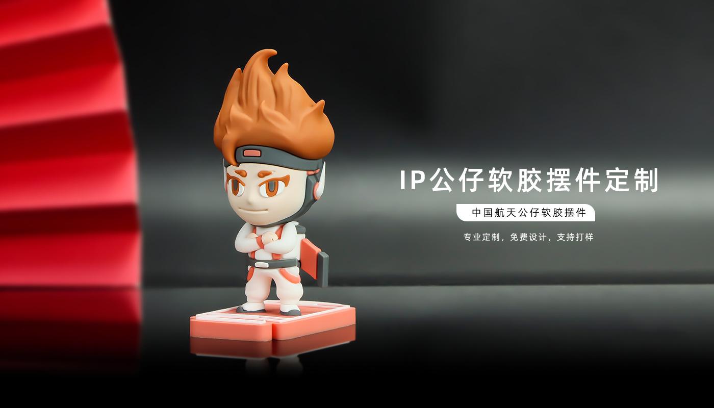 中國航天公仔軟膠擺件詳情頁_01.jpg