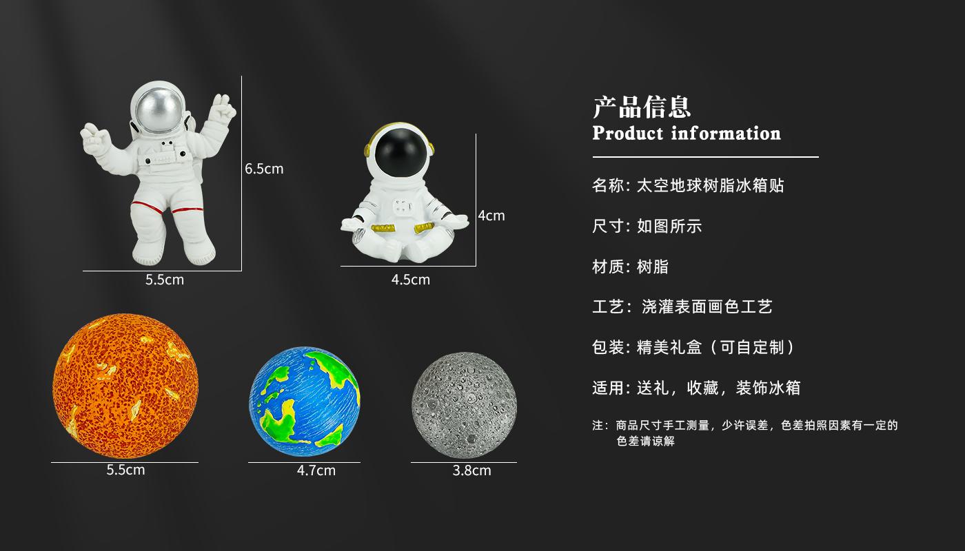 太空地球樹脂冰箱貼詳情頁_03.jpg