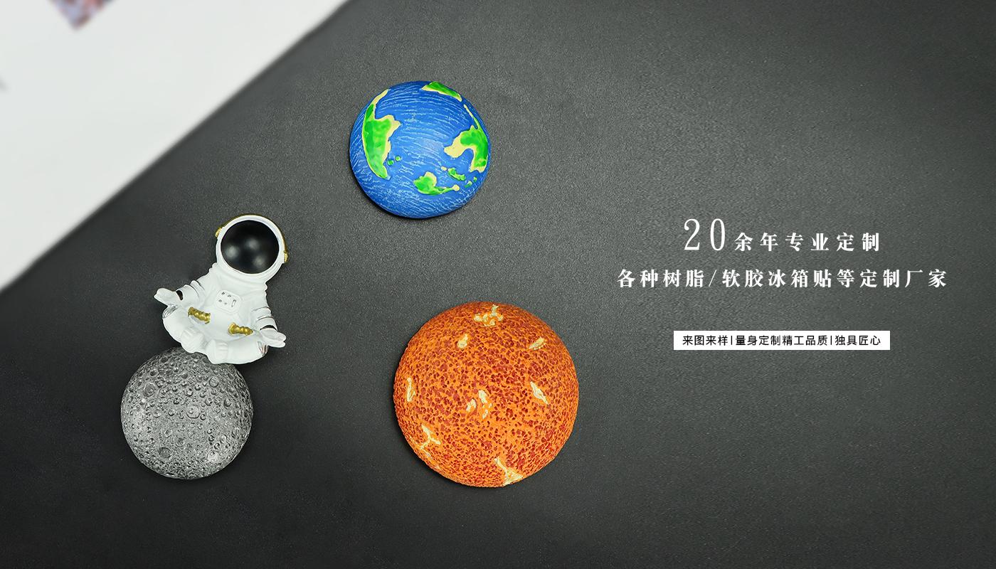 太空地球樹脂冰箱貼詳情頁_09.jpg