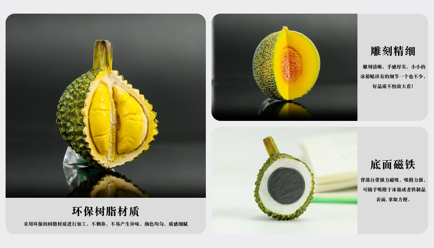 榴蓮哈密瓜水果樹脂冰箱貼詳情頁(yè)_04.jpg