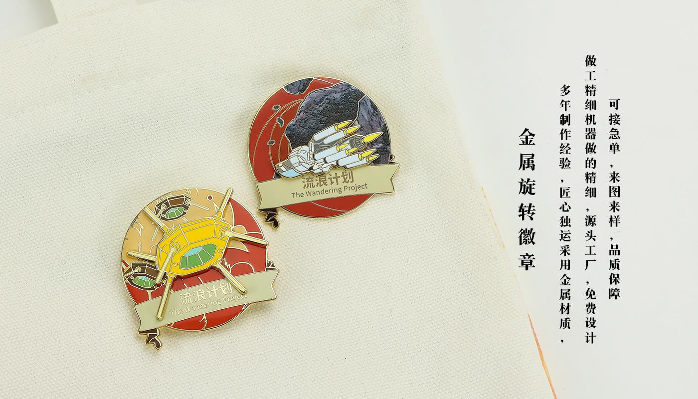 流浪地球金屬徽章套裝詳情頁_08.jpg