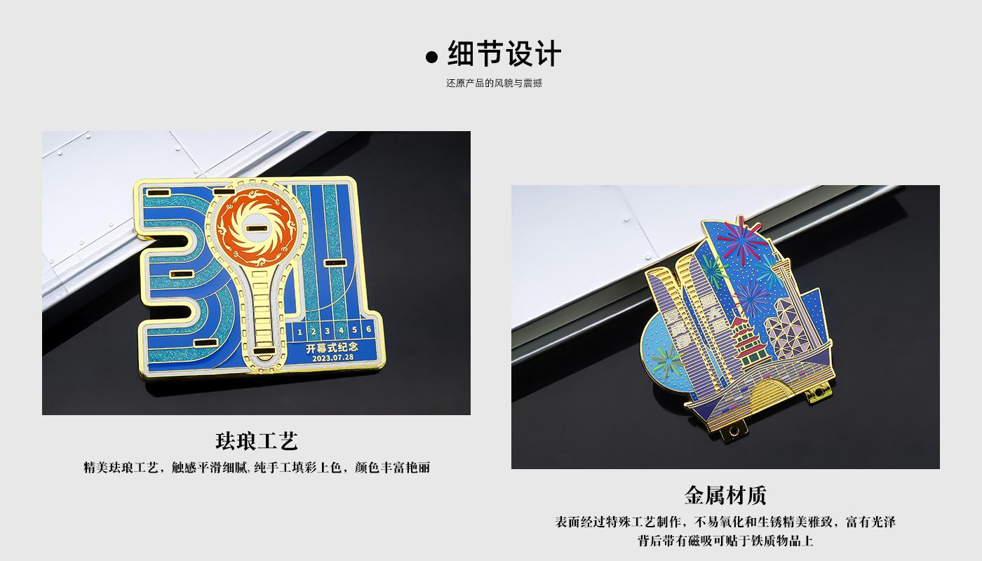 成都奧運(yùn)大會(huì)立體金屬擺件詳情頁(yè)_04.jpg