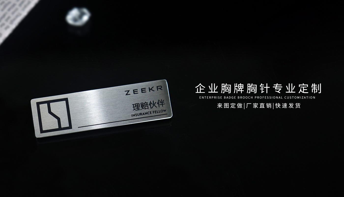 不銹鋼胸牌_07.jpg