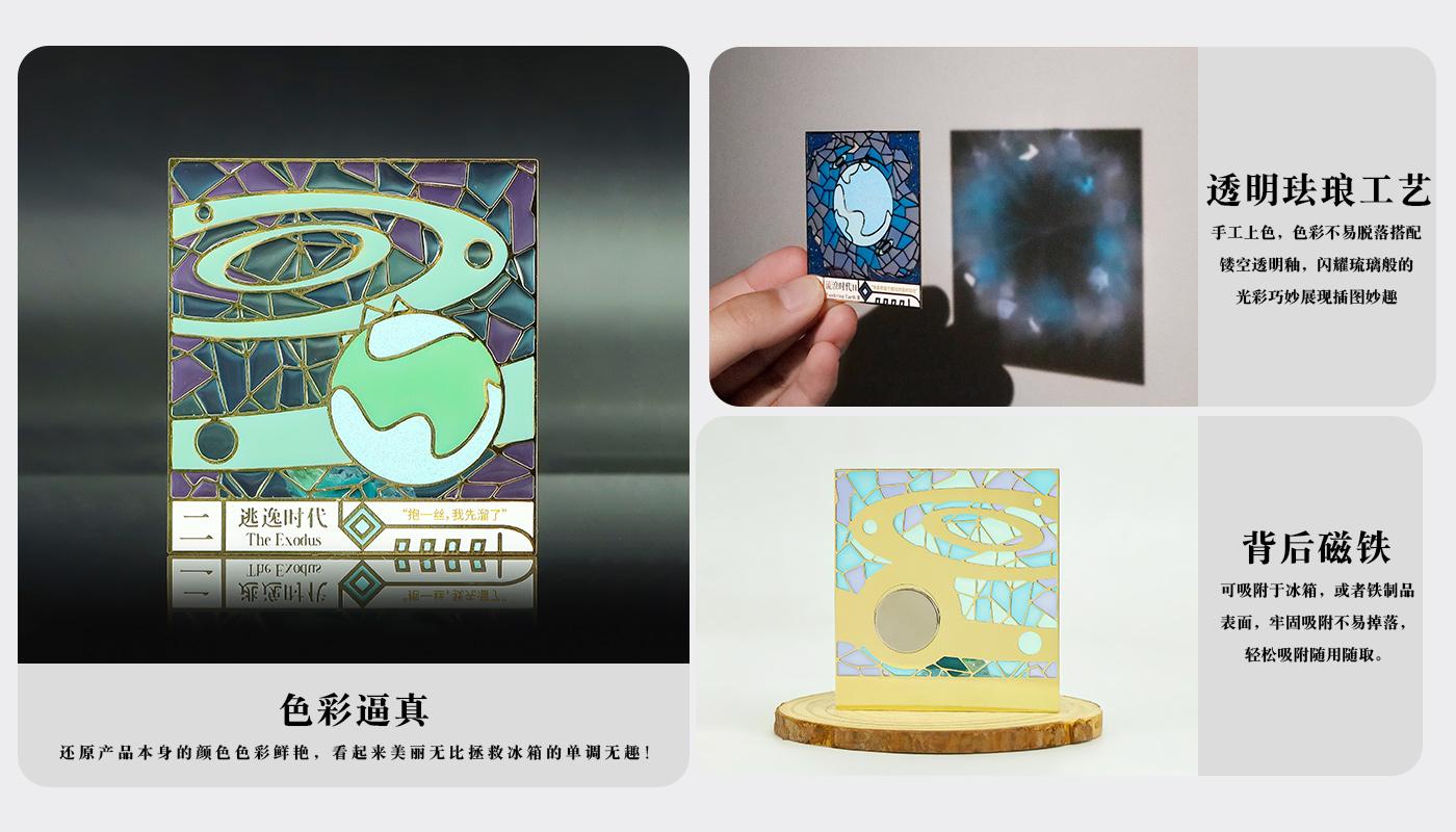 流浪地球“五步計(jì)劃”冰箱貼套裝詳情頁_04.jpg