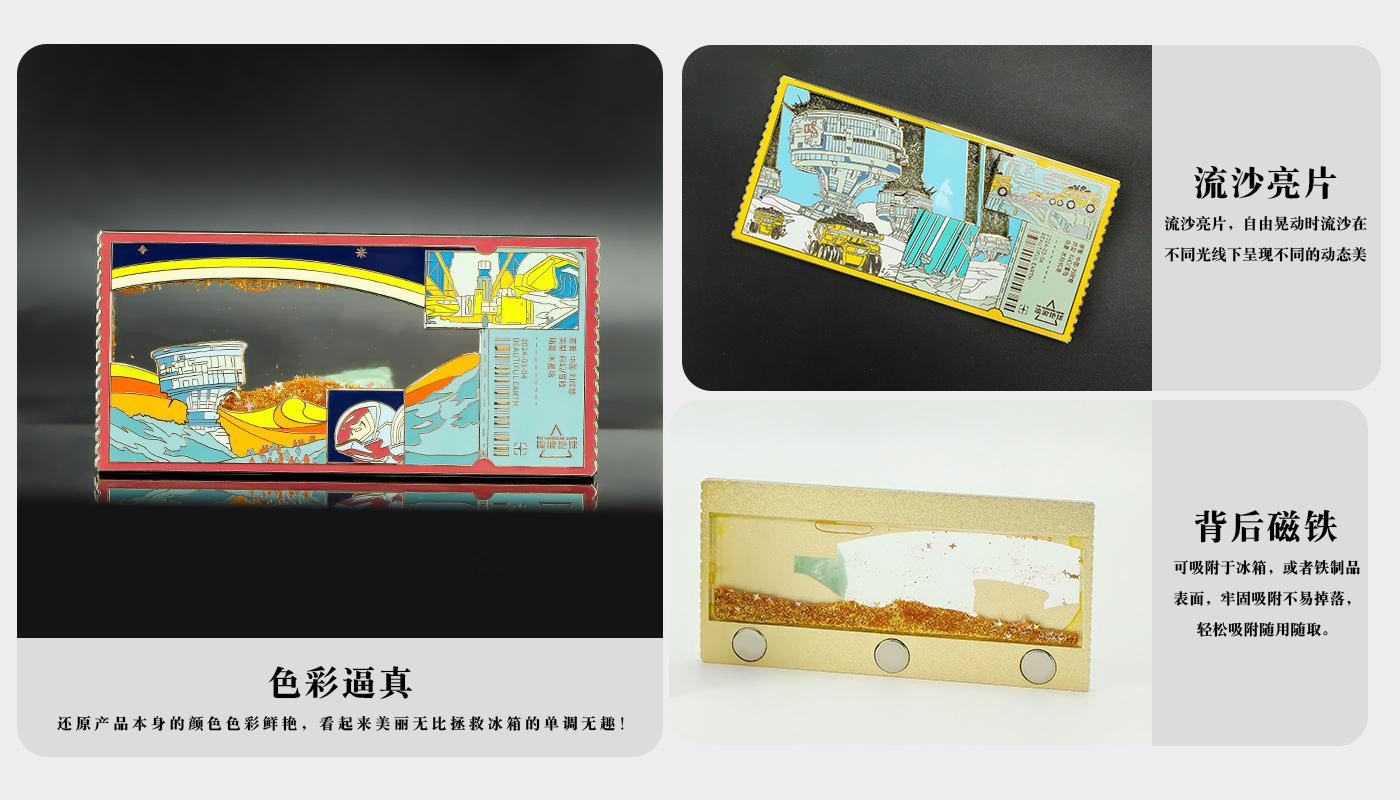流浪地球流沙票根冰箱貼詳情頁(yè)_04.jpg