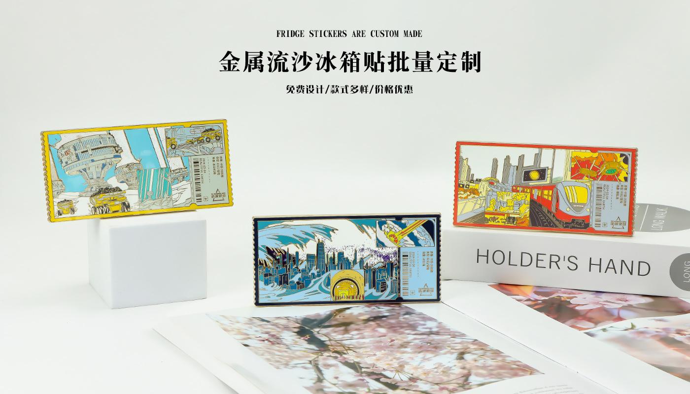 流浪地球流沙票根冰箱貼詳情頁(yè)_06.jpg