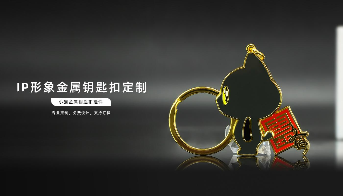 小貓金屬鑰匙扣詳情頁_01.jpg